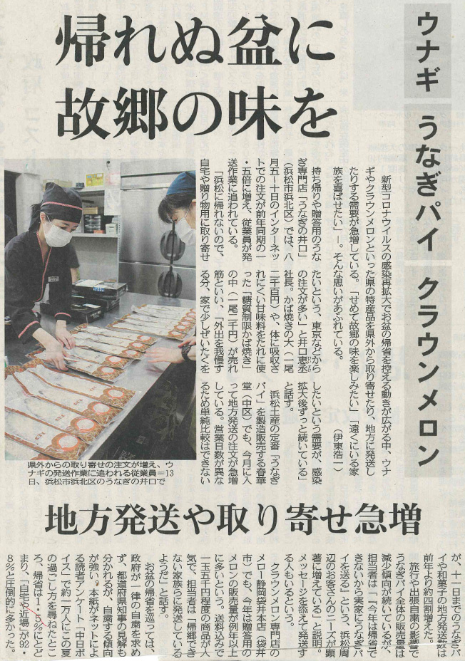 コロナ禍で帰省できず地方発送急増