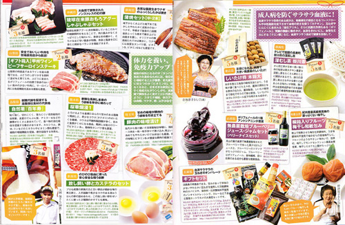 女性自身　2013年9月17日号