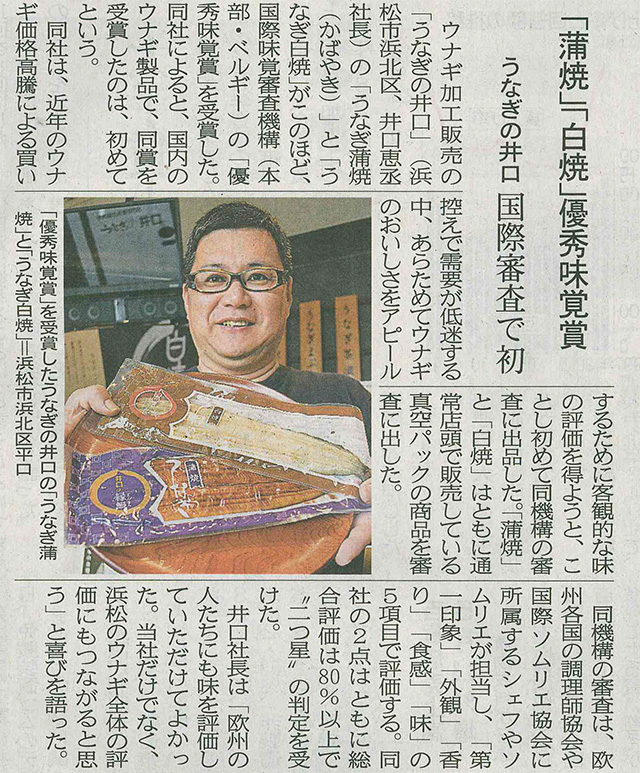 国際味覚審査機構