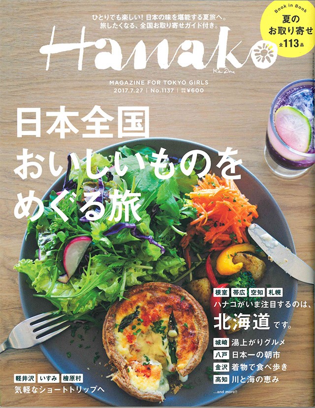 Hanako