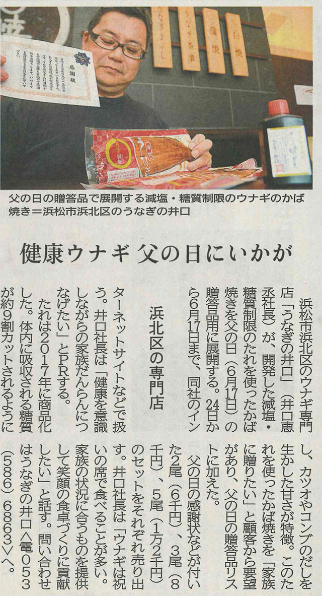 父の日糖質制限