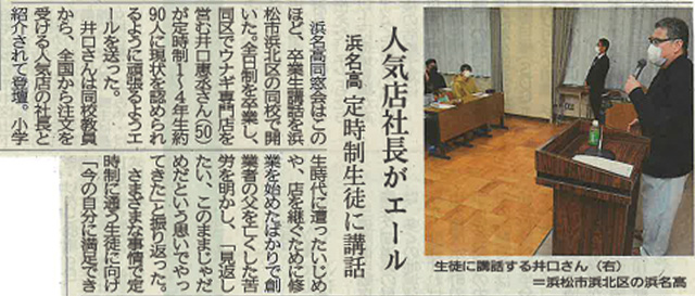浜名高校　定時生先輩と語る会